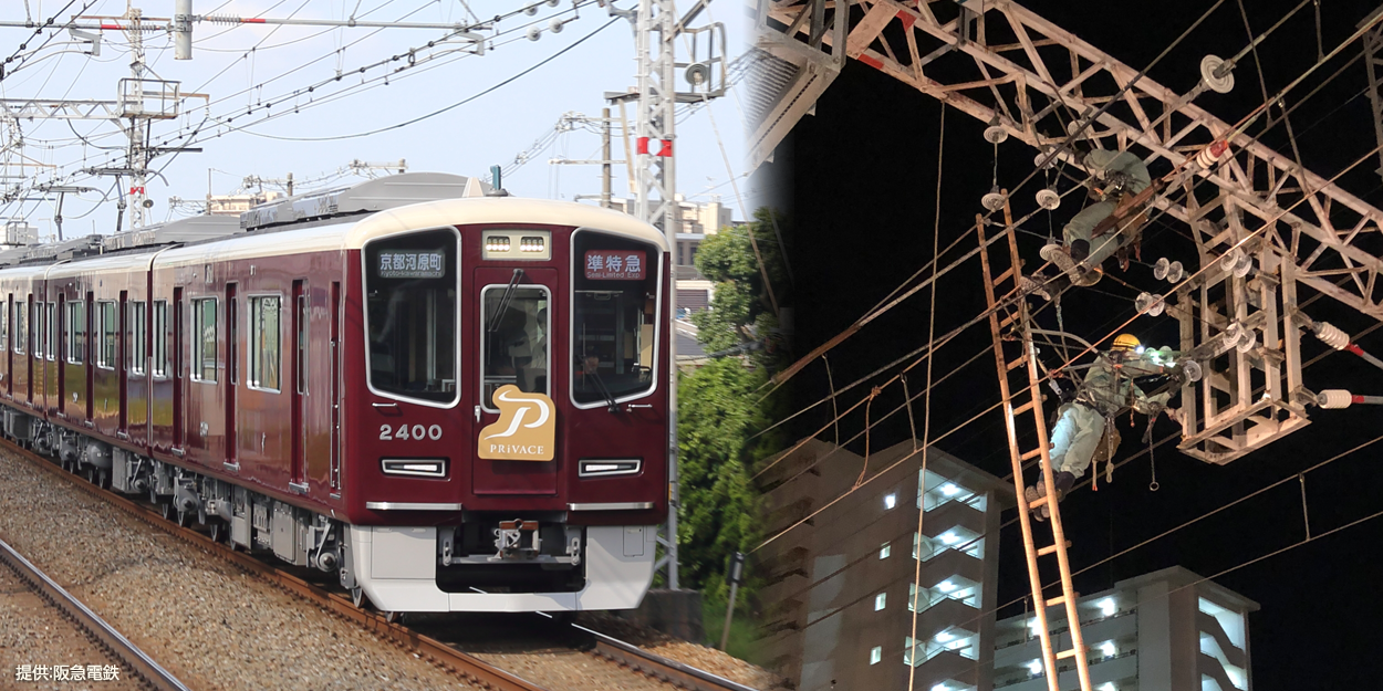 電車線課