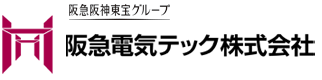 阪急電気テック株式会社