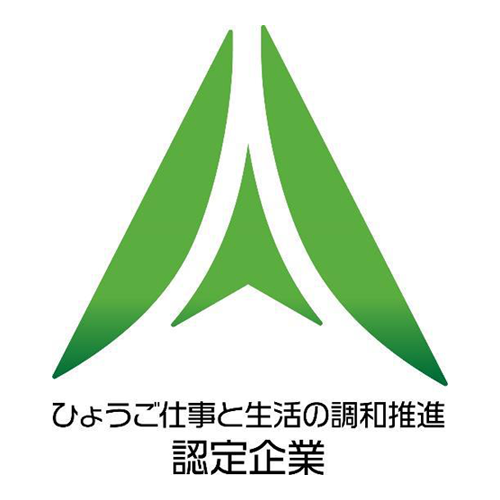 ひょうご仕事と生活の調和推進認定企業ロゴマーク